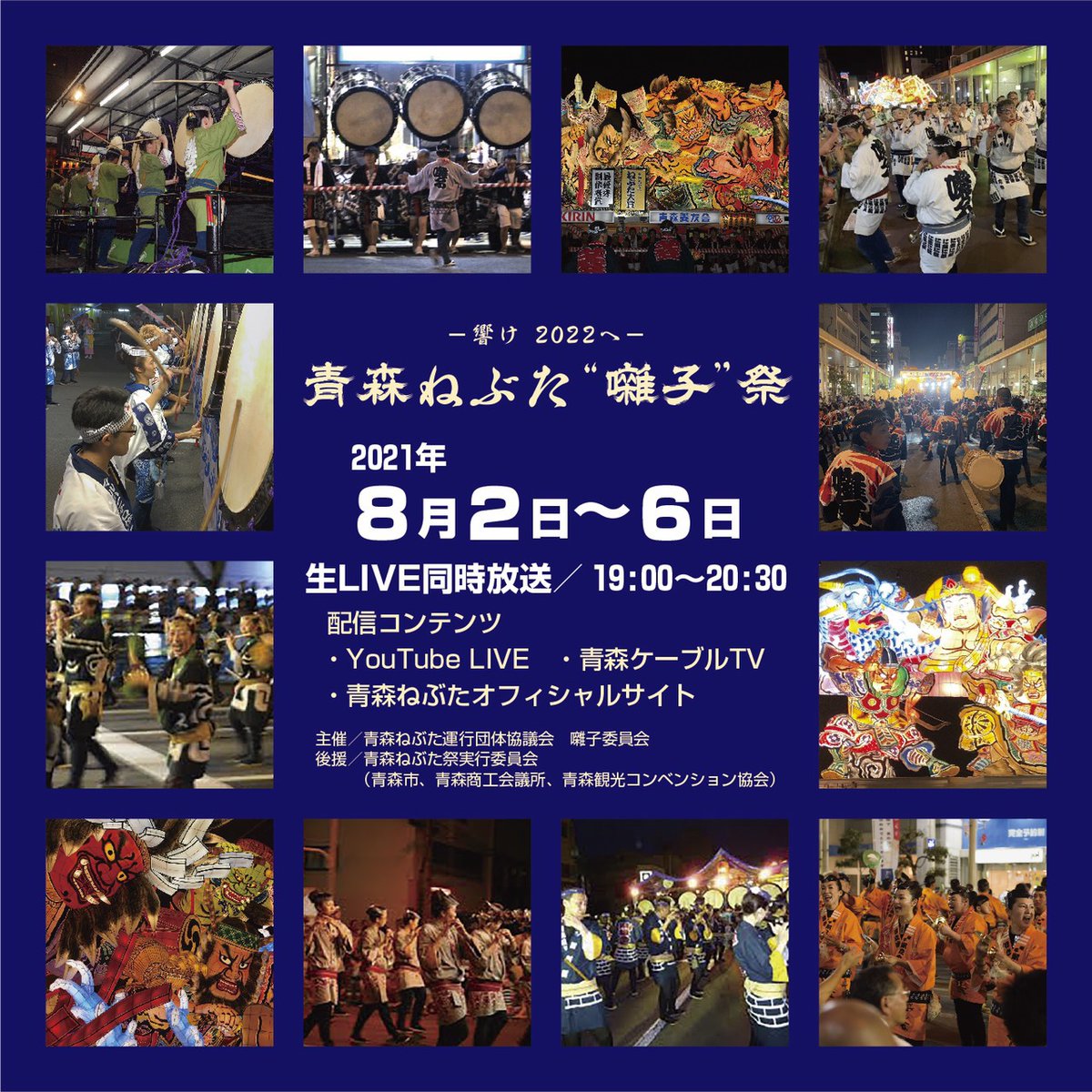 青森ねぶた祭り♡3Dクリアファイル アニメグッズ | alirsyadsatya.sch.id
