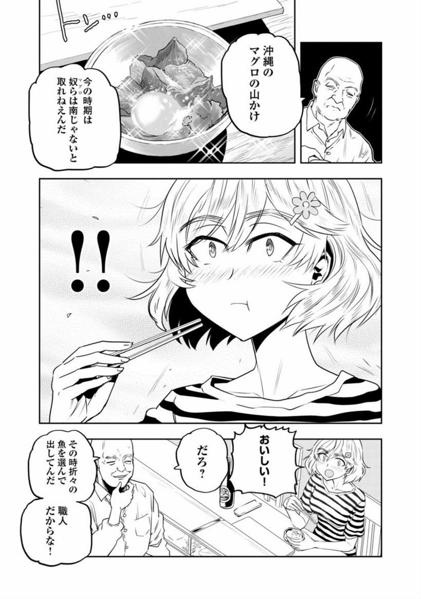 【金曜もうやってらんねえまんが】
目つきのわるいお姉さんが大人の階段をのぼる話4/4
https://t.co/XQOlkrFfuf 