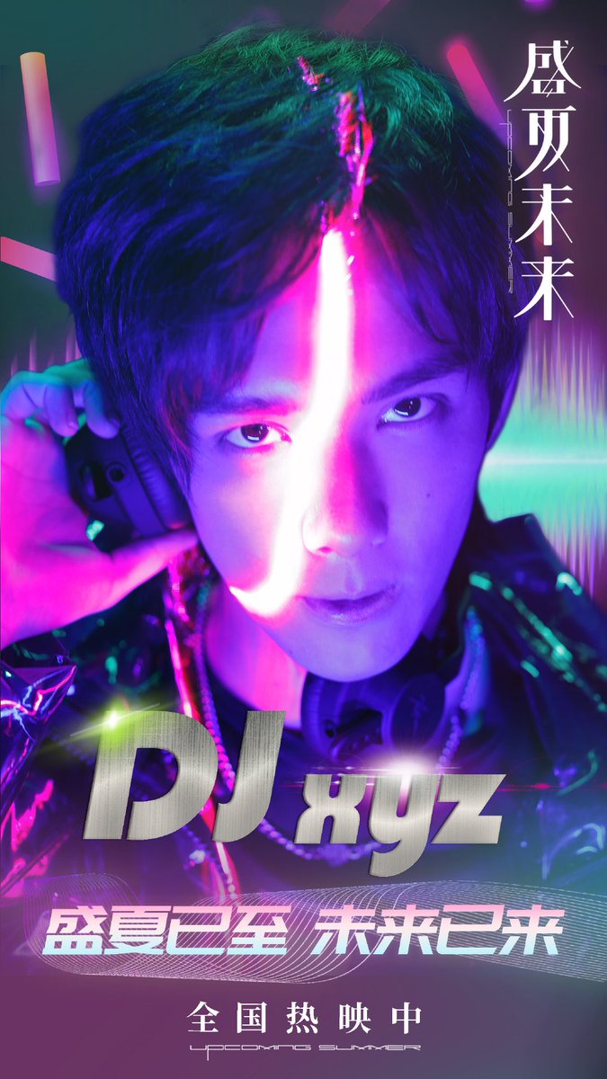 iLeiMiForLeo's tweet photo. 210806 | Upcoming Summer Weibo Update
“Our big DJ is out for business! Summer has arrived, and the future has come. Everyone must come to the cinema and participate in our UPCOMING MUSIC FESTIVAL after taking good protective measures”
#wulei #upcomingsummer #midsummerfuture https://t.co/KoktPykP7A