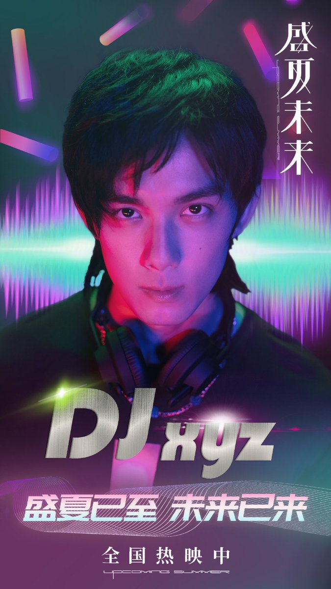 iLeiMiForLeo's tweet photo. 210806 | Upcoming Summer Weibo Update
“Our big DJ is out for business! Summer has arrived, and the future has come. Everyone must come to the cinema and participate in our UPCOMING MUSIC FESTIVAL after taking good protective measures”
#wulei #upcomingsummer #midsummerfuture https://t.co/KoktPykP7A