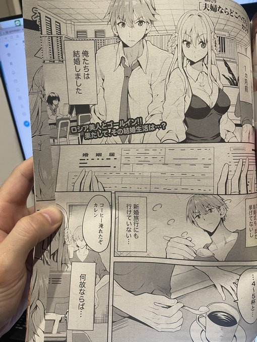 キスカ9月号に読み切り漫画
「夫婦ならどこへでも」
載っております♪巻頭に載っております
探す手間が省けますね
ありがたいです‼︎

不器用夫婦が旅行を通じて
夫婦の仲を深めていくラブコメ漫画です♡

どうぞ読んでやってくださいませ〜 