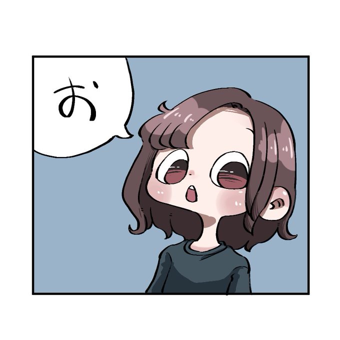 お 