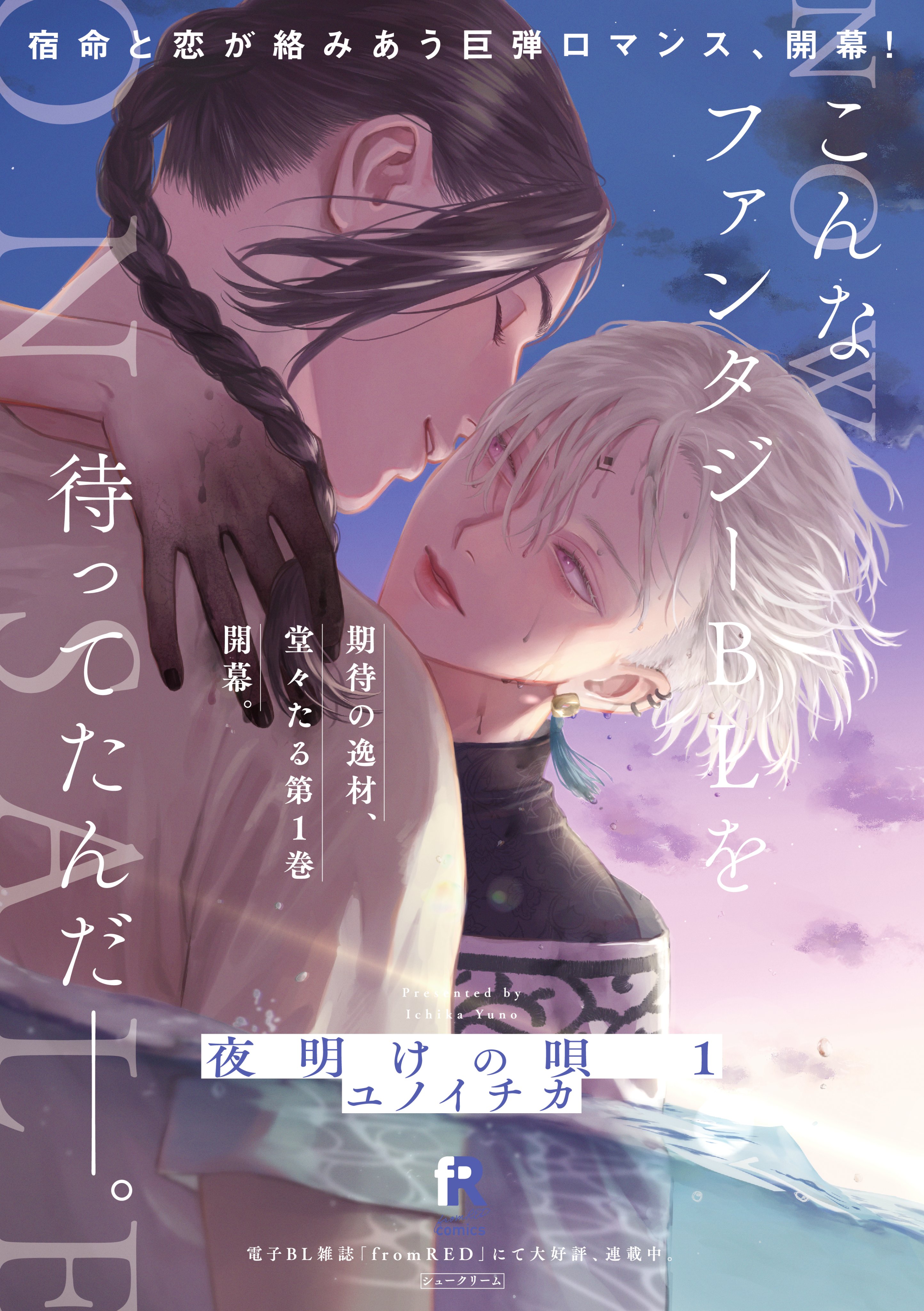 夜明けの唄1〜3／小冊子／コースター／他 グッズ計32点まとめ売り