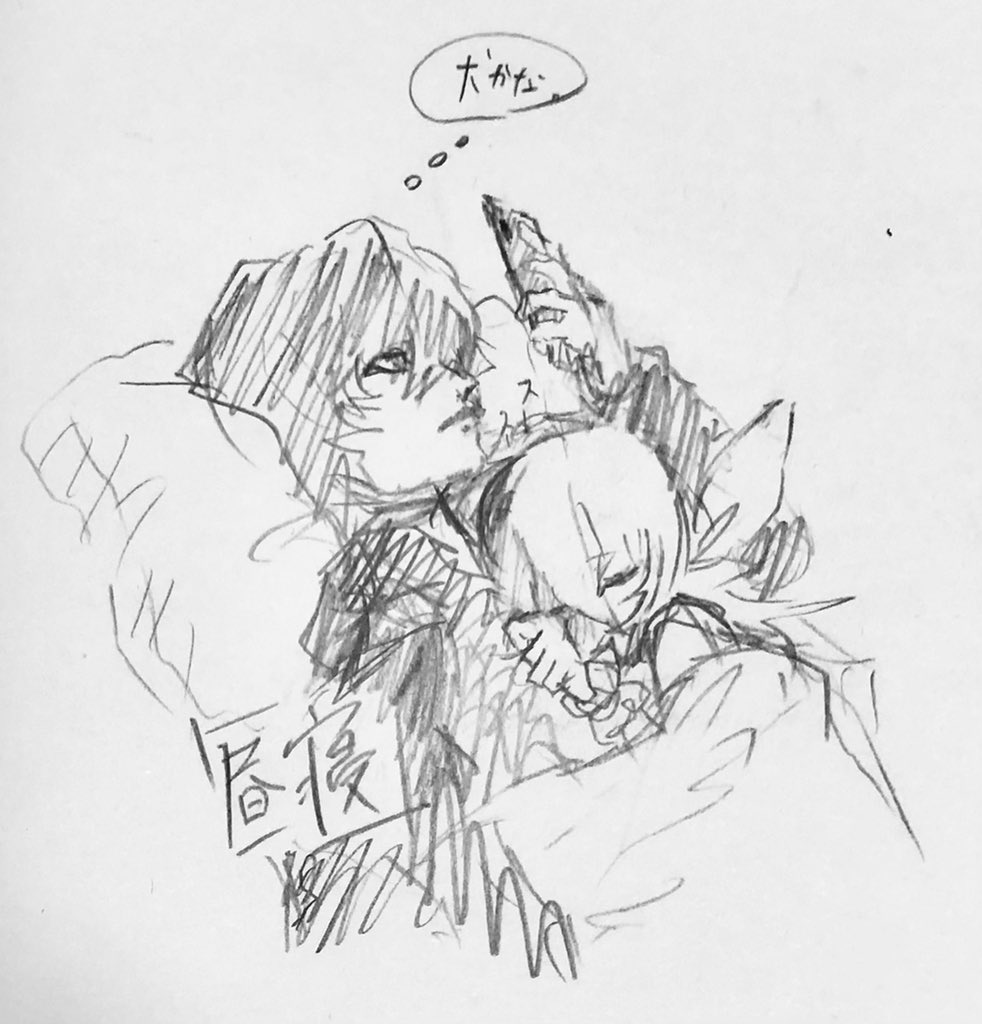昼寝したい 