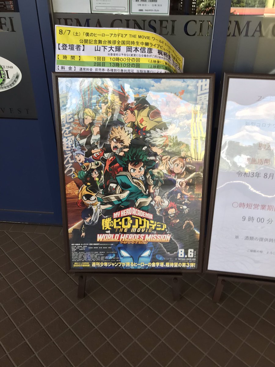 bridge_Book09's tweet photo. このおれが公開日に観にくるって相当だぞ https://t.co/TtLCvWBtSr