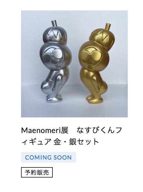 なすびくんのtwitterイラスト検索結果