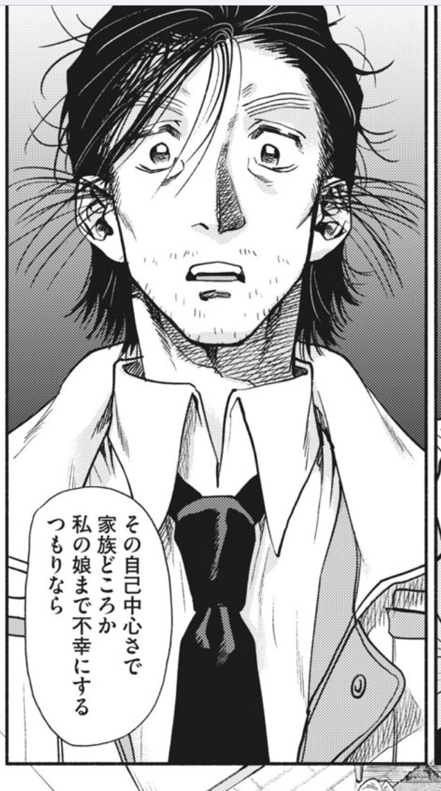 妻に逃げられた天才エンジニア。ついに居候先からも追い出される?
グッドファザーボード - 見ル野栄司/大竹玲二 / LEVEL15 ヒトミのマザーボード① | コミックDAYS https://t.co/AZb7swonFA
#漫画
#ヤンマガ
#町工場
#自動運転
#3Dプリンター
#電子回路
#テスラ
#電気自動車
#エンジニア 