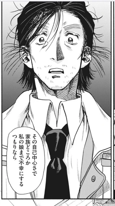 妻に逃げられた天才エンジニア。ついに居候先からも追い出される?
グッドファザーボード - 見ル野栄司/大竹玲二 / LEVEL15 ヒトミのマザーボード① | コミックDAYS https://t.co/AZb7swonFA
#漫画
#ヤンマガ
#町工場
#自動運転
#3Dプリンター
#電子回路
#テスラ
#電気自動車
#エンジニア 