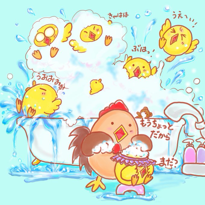 みんなでお風呂のtwitterイラスト検索結果