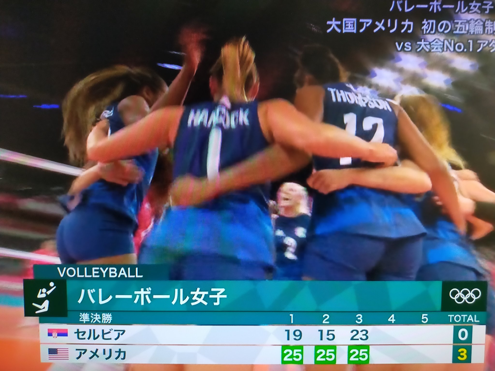 晴夜 Twitterren バレーボール女子準決勝 セルビアvsアメリカ リオ五輪 セルビア勝利 東京五輪 アメリカ勝利 しばらくアメリカ時代が続きそう T Co 8id4am2ten Twitter