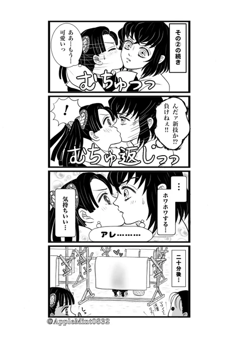 伊アオ4コマ その④

その②の続きです💓 