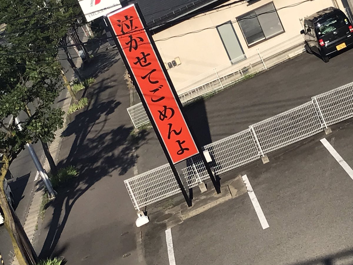 CYCLE_B_tw's tweet photo. 盛岡の方
これは何の店ですかー https://t.co/E50nVyyHpm