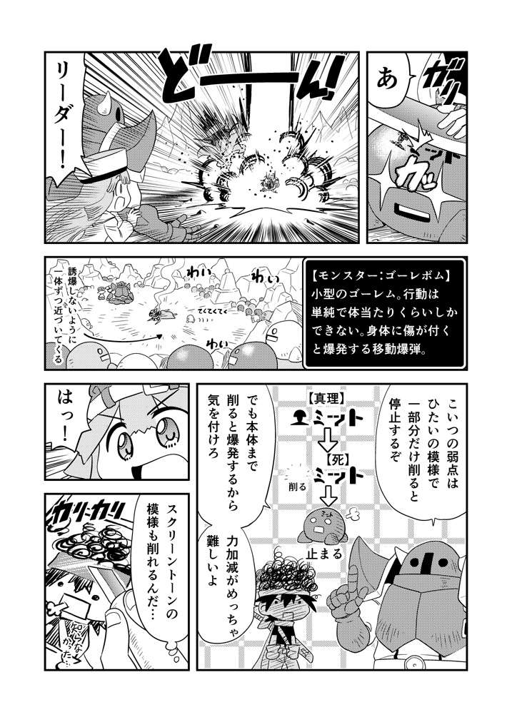 書65 #漫画 #オリジナル #冒険者 #異世界 https://t.co/dsrCuGiTX9 