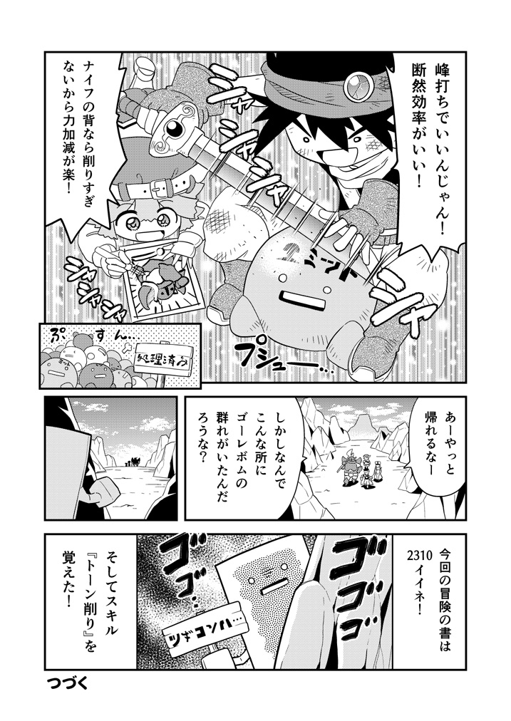 書65 #漫画 #オリジナル #冒険者 #異世界 https://t.co/dsrCuGiTX9 