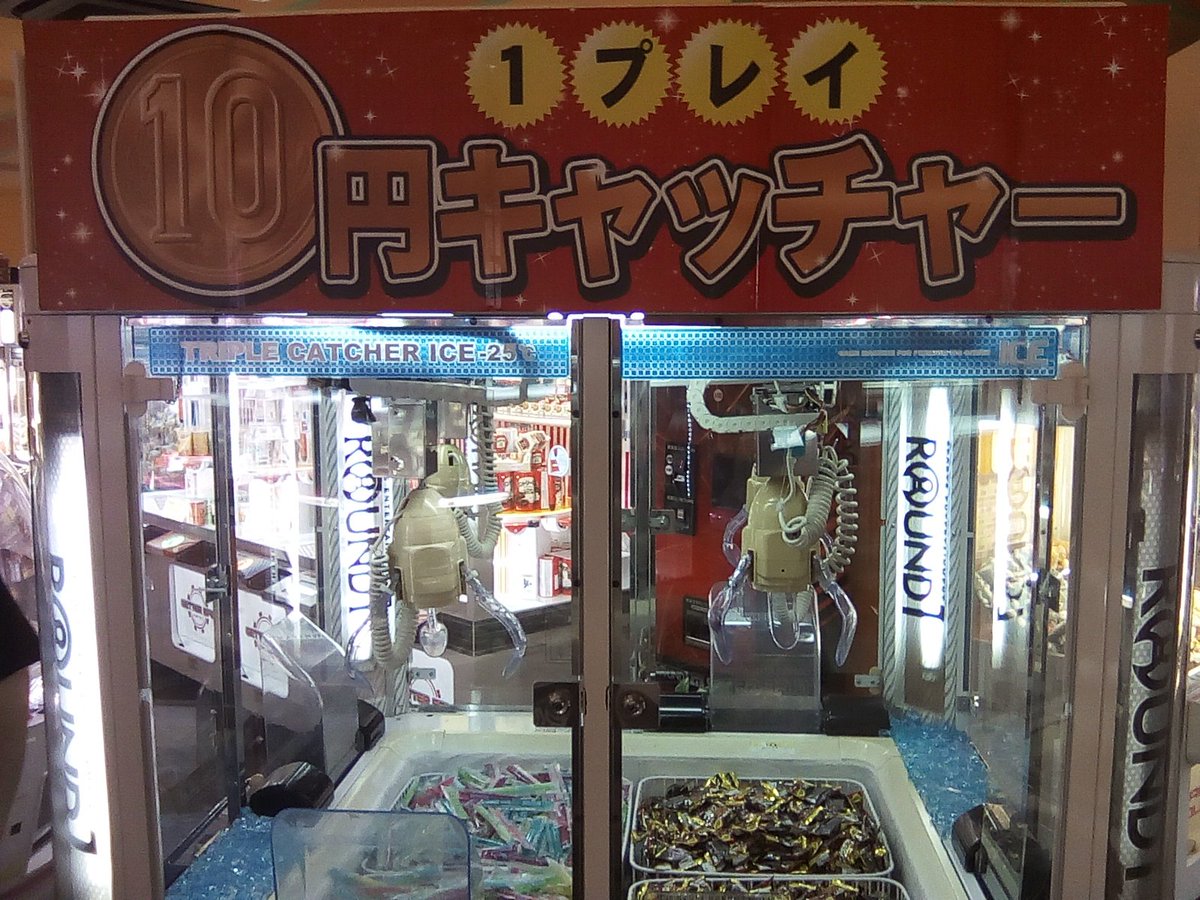 ラウンドワン堺駅前店 あれも これも 10円のufoキャッチャー誕生 お菓子もあるよ お子さまの Ufoキャッチャーデビューに ぜひご来店下さい クレーンパーク Ufoキャッチャー ラウンドワン 10円キャッチャー 世界最大級 T Co
