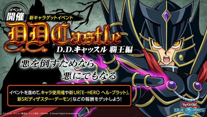 遊戯王 デュエルリンクスのニュース 最新つぶやきまとめ Iphoneアプリ Applion