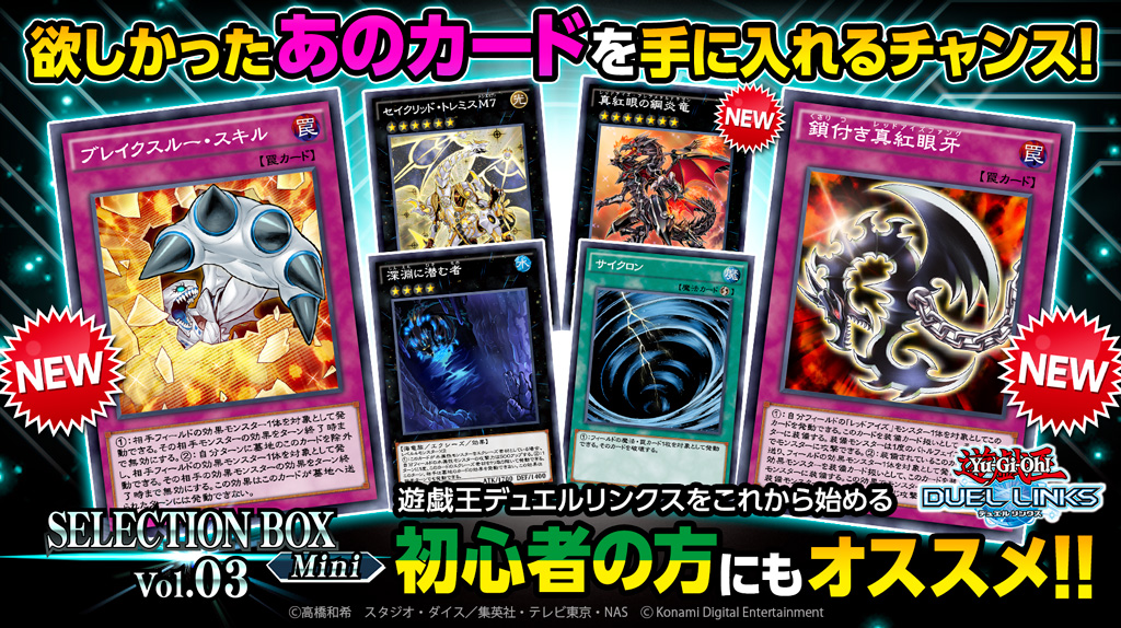 公式 遊戯王 デュエルリンクス Yugioh Dl Info Twitter