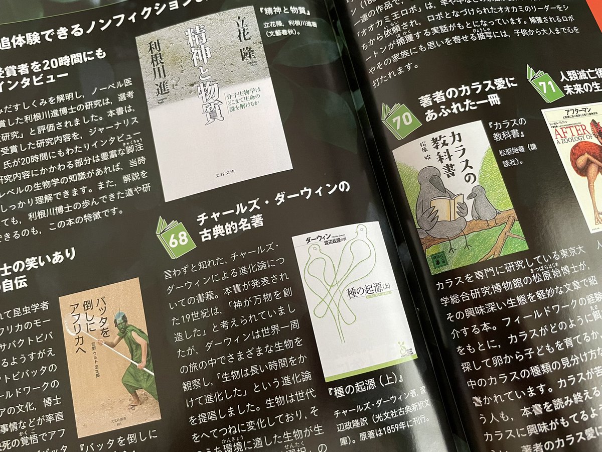 カラスくん Karasukun Twitter