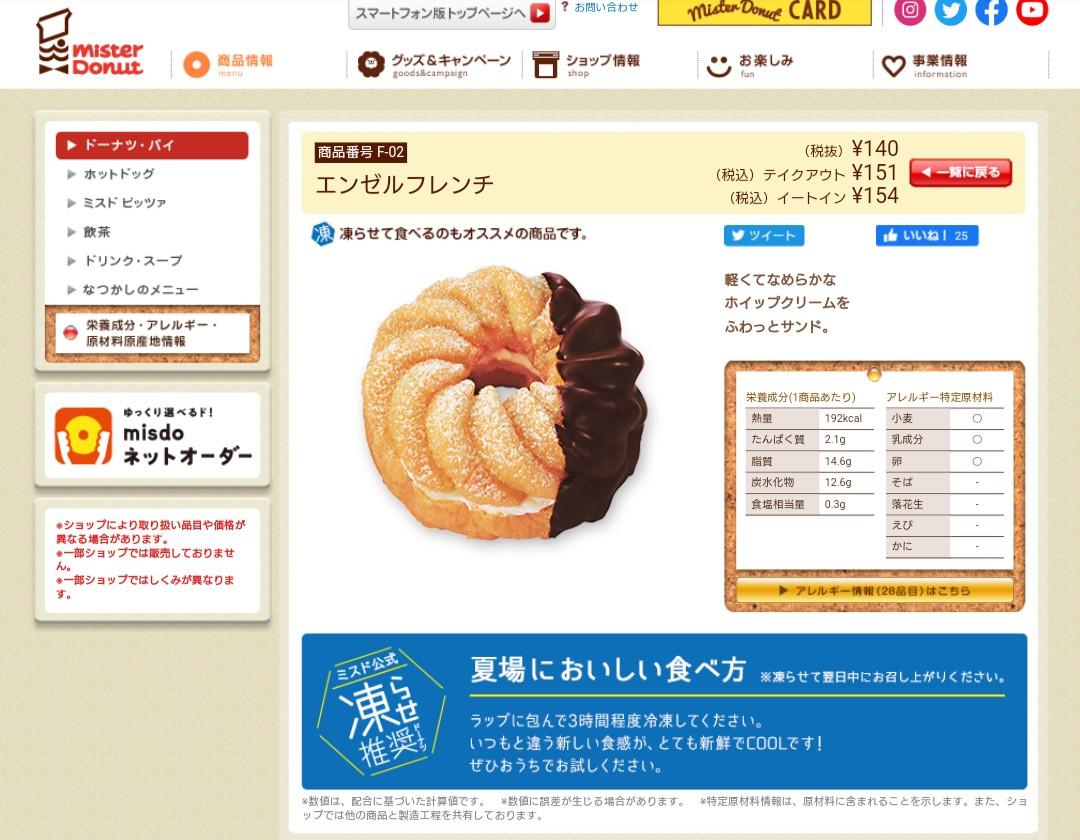 Minta エンゼルフレンチ Misterdonut T Co 9a6ziltgst Misterdonut Jp から フレンチクルーラー ホイップクリーム 山崎製パン T Co Ujvku00gxs から T Co Z0ztorq1kb Minta エンゼルフレンチ Misterdonut T Co 9a6ziltgst Misterdonut Jp から フレンチクルーラー ホイップクリーム 山崎製パン T Co Ujvku00gxs から T Co Z0ztorq1kb