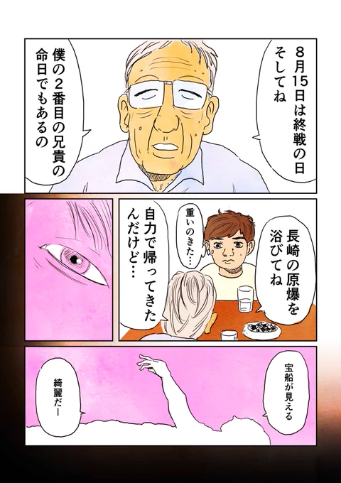 毎年この時期になるとじいちゃんがしてくれる話がある。それのマンガを僕も毎年載せ続ける

「たけのこ雲」1/2 