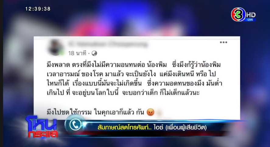 pphfamm's tweet photo. เพื่อนพิมโพส... 

#โหนกระแส #ทอยทอย https://t.co/nJgKErwArX