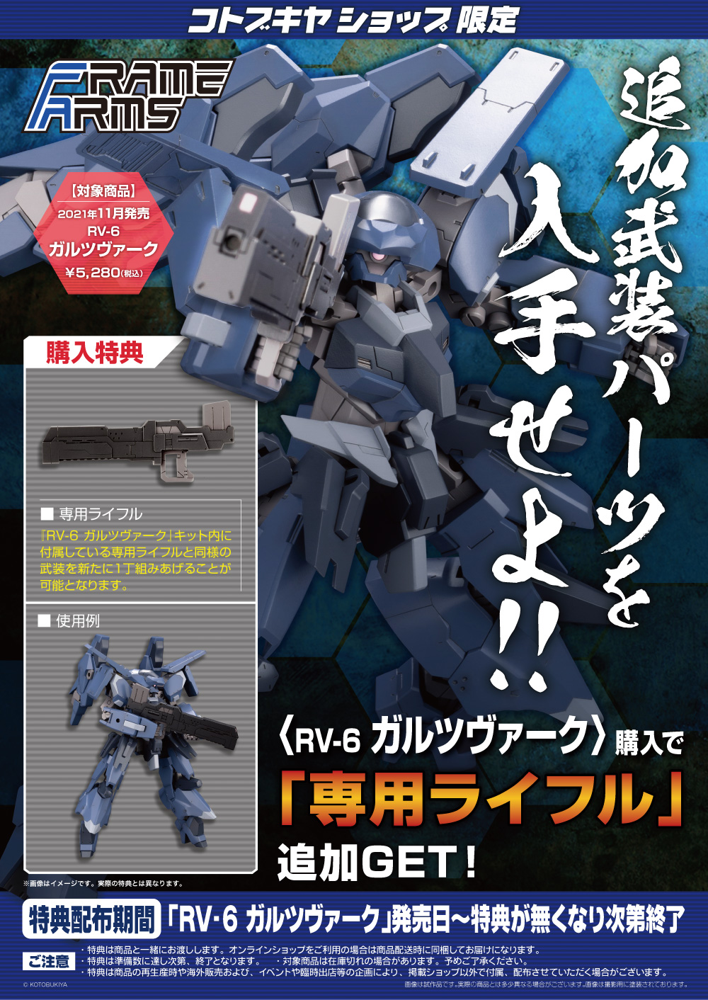 メカ太郎 1_fd36620c-e03b-470c-9a30-