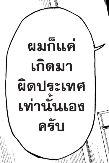 อยากทำอาชีพนู้น อาชีพนี่ บลาๆๆ แต่