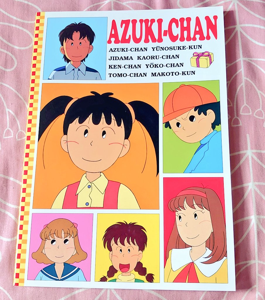 劇場版あずきちゃんのグッズ ノートをゲットしました！ イラストは1期