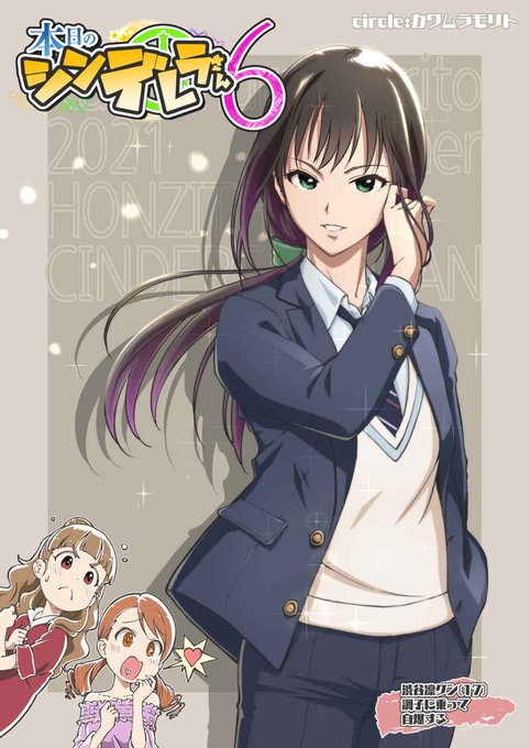 本日のシンデレラさんのtwitterイラスト検索結果