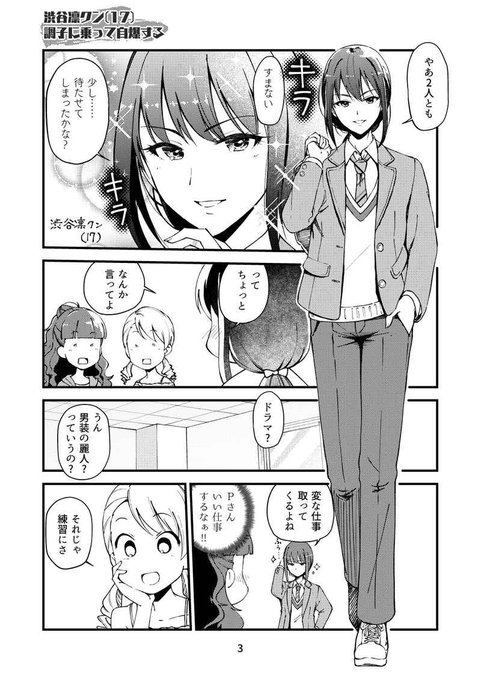 本日のシンデレラさんのtwitterイラスト検索結果