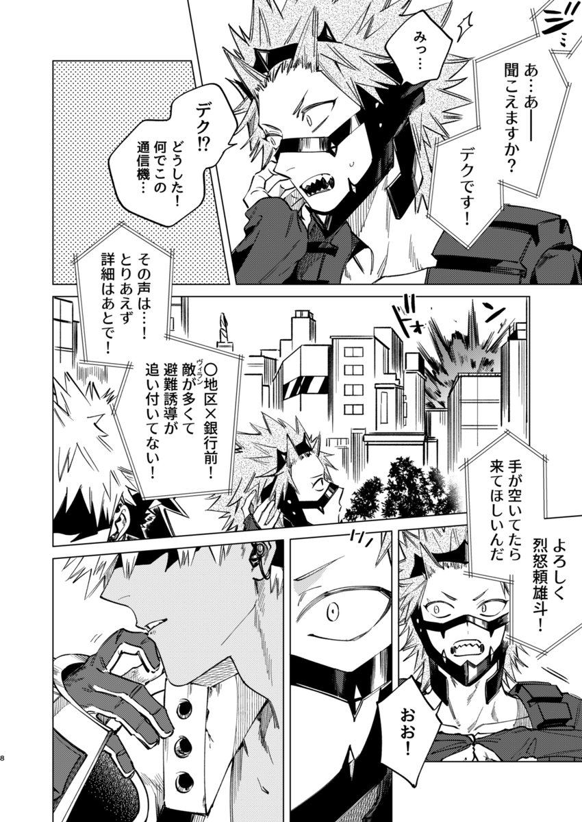 (8/28) 