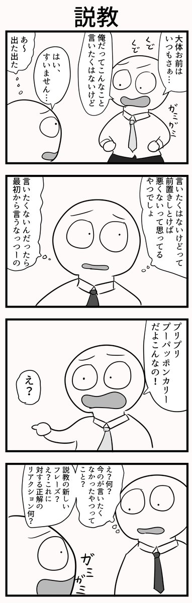4コマ 