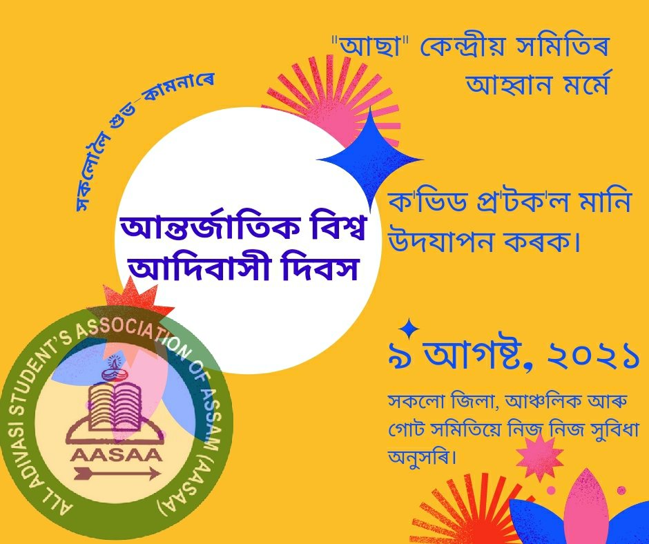 cec_aasaa's tweet photo. #AASAA calls for the celebration of #WorldIndigenousDay on 9th August, 2021 following all the covid protocols.

Stephen Lakra    Deben Uraon
President             Secretary

#9thAugust
#WorldIndigenousDay 
#AASAA #Adivasi #Assam
#weareAASAA https://t.co/SFfur0Lf3A