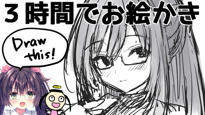 15:00ïœãŸãåçªã«ãçµµæãé
ä¿¡ãã
TRPGã§äœ¿ãäºå®ã®çŒé¡ãå§ããã®ç·ç»ãšå¡ãã3æéã§ããã°ã
ã¢ãŒã«ã€ãæ®ããã©ããã¯3æéã§æãçµãããã©ããã«ããã£ãŠããâŠâŠ
#ãã³æ§å€©åæŸé
https://t.co/wj2OAFz3zi