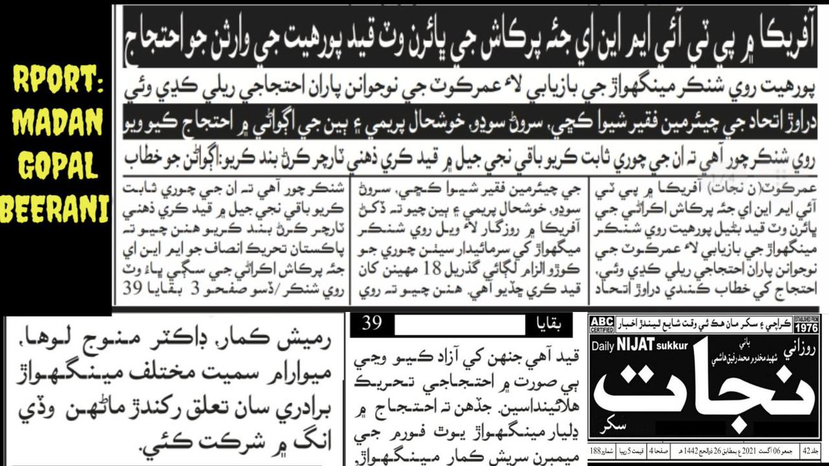 engr_lajpat's tweet photo. This protest is only for justice not for victimization for giving unauthorized favour or any relief through blackmailing. Hon'ble Qibla @SMQureshiPTI And @LALMALHI with humble request kindly support for #saferecoveryofravikumar with taking appropriate measures on humanitarian . https://t.co/lIJLTzDnKa