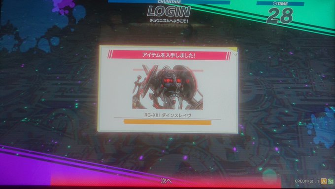 A List Of Tweets Where リッキー Was Sent As Chunithm 5 Whotwi Graphical Twitter Analysis