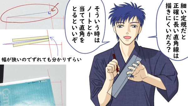 製図の本などを見て自分で型紙を作る時
細い定規だと直角の線がずれやすいですよね
そんな時は幅の広いノートとか下敷きとかクリアファイル等で直角を取って定規で延長するといいよ
図はズボンの後ろ中心
↓ここに自動計算でズボンの製図の目安が作れるページがあるよ
https://t.co/vuSiTk5oDR 