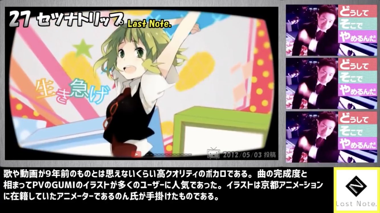 テンソヴァ セツナトリップのpvって京アニの人が作ってたんだ T Co N3hgdoounw Twitter