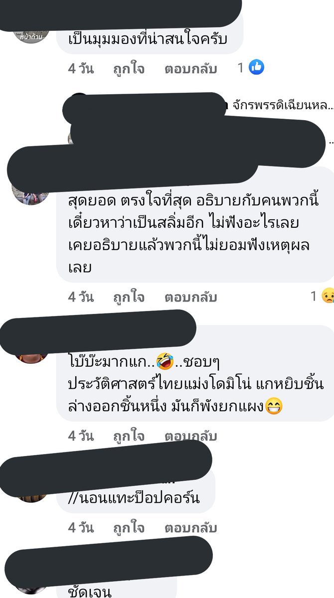 nomconwan's tweet photo. ต่อ ในส่วนของคอมเม้นทางนั้นครับ https://t.co/43mSsVivtN