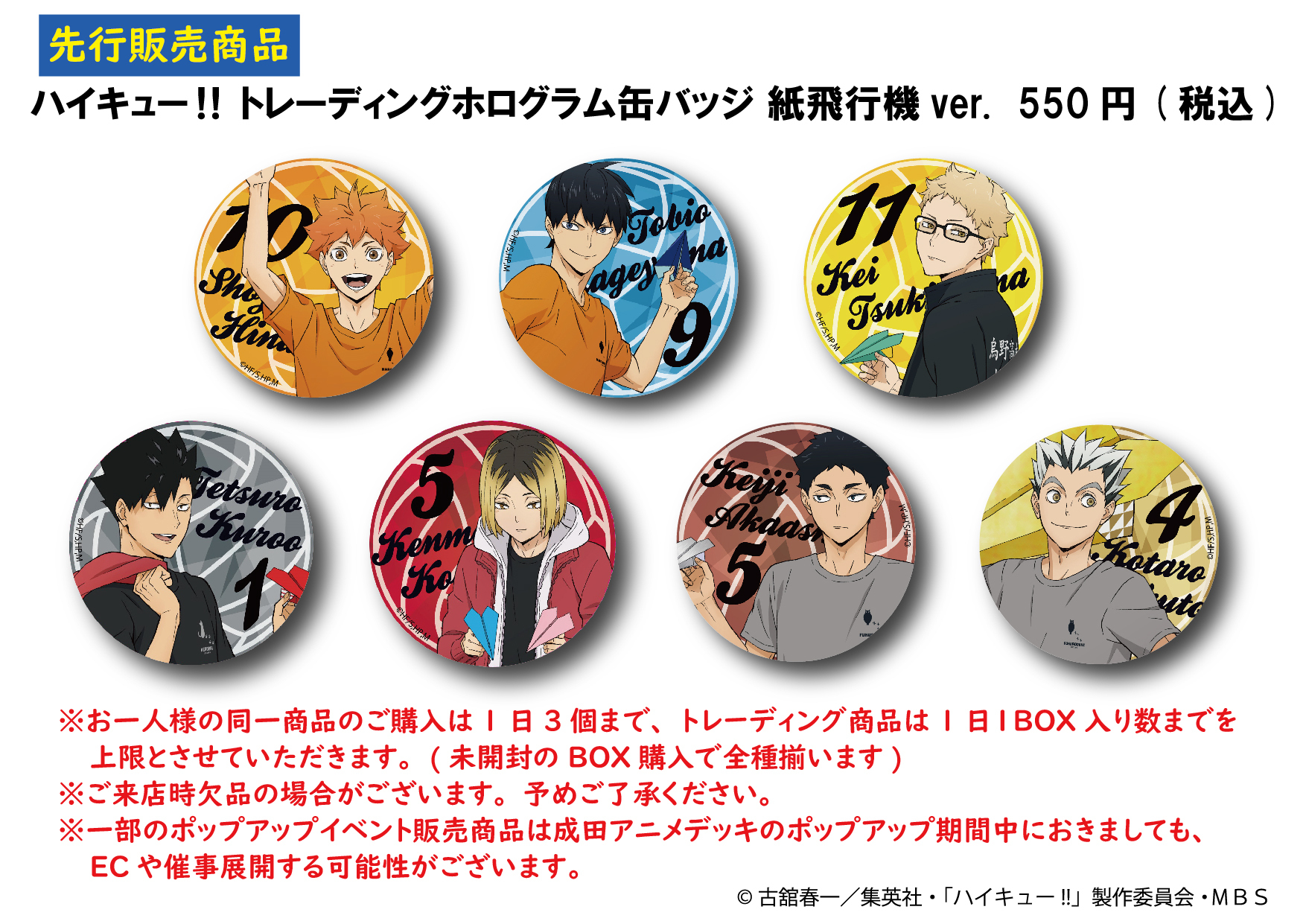 公式】成田アニメデッキ(6月30日閉店) on X: 公式】成田アニメデッキ(6月30日閉店) on X: