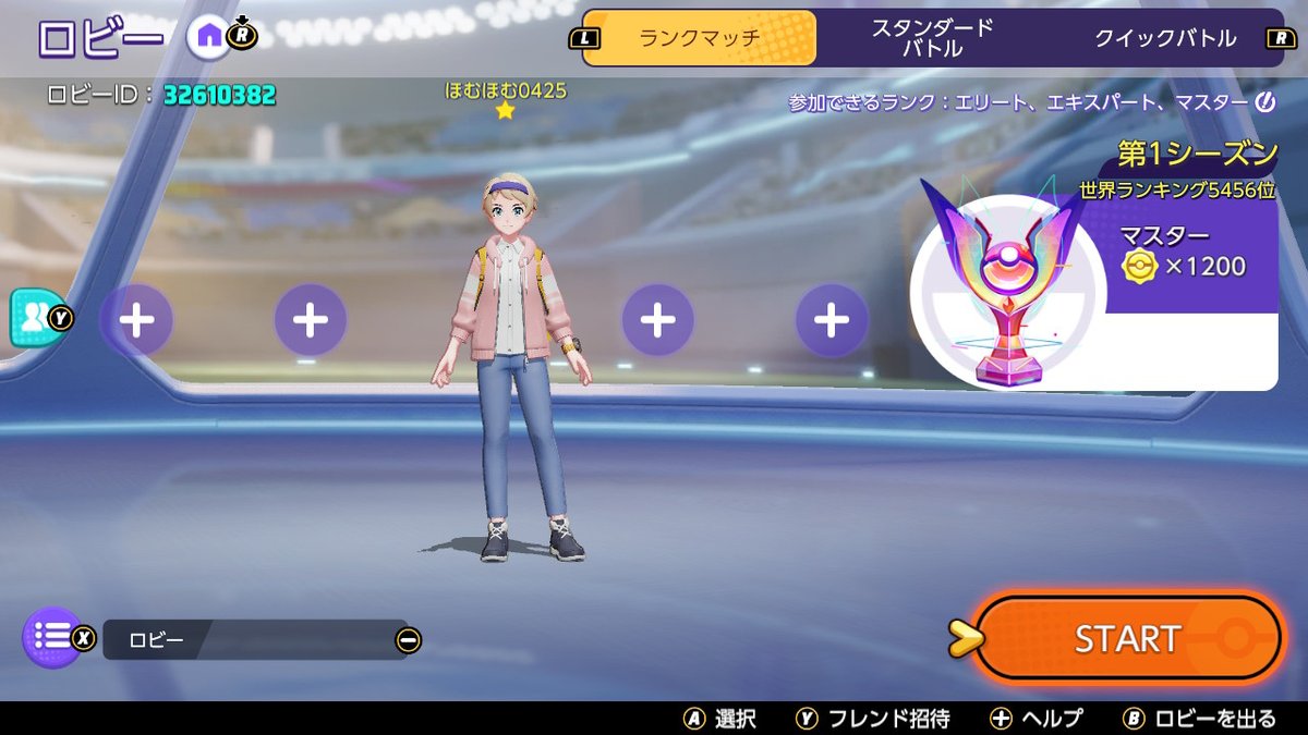 ほむほむ 無課金マスター到達 ポケモンユナイト