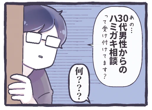 1ページ目のここ「自分も磨いてほしいって言いだすのかと思った…」と複数の方に勘違いされていた夫。 