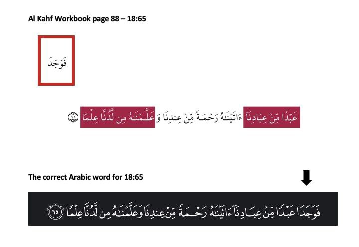 quranworkbook's tweet photo. Salam. It has come to our attention that there is an error in 18:65 which is on page 88 of the QWB. One word is missing an ‘alif’. Please add on the ‘alif’ to your own QWB so that the recitation is based on correct word as per the poster. May Allah forgive us for this mistake. https://t.co/6oYJVkTiJe