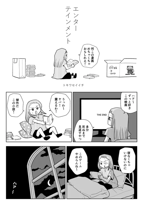 マグコミツイッターマンガ大賞応募作のサンプルを描いてみました!皆様もぜひ奮ってご応募ください!
タイトル:『エンターテインメント』
▼詳細はこちら
https://t.co/ZPaicseFMa

#マグコミツイッターマンガ大賞 #PR 