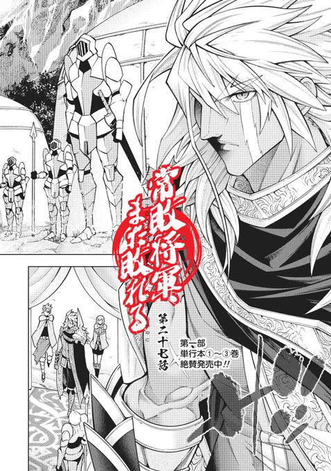 常敗将軍 を含むマンガ一覧 ツイコミ 仮 常敗将軍 を含むマンガ一覧 ツイコミ 仮