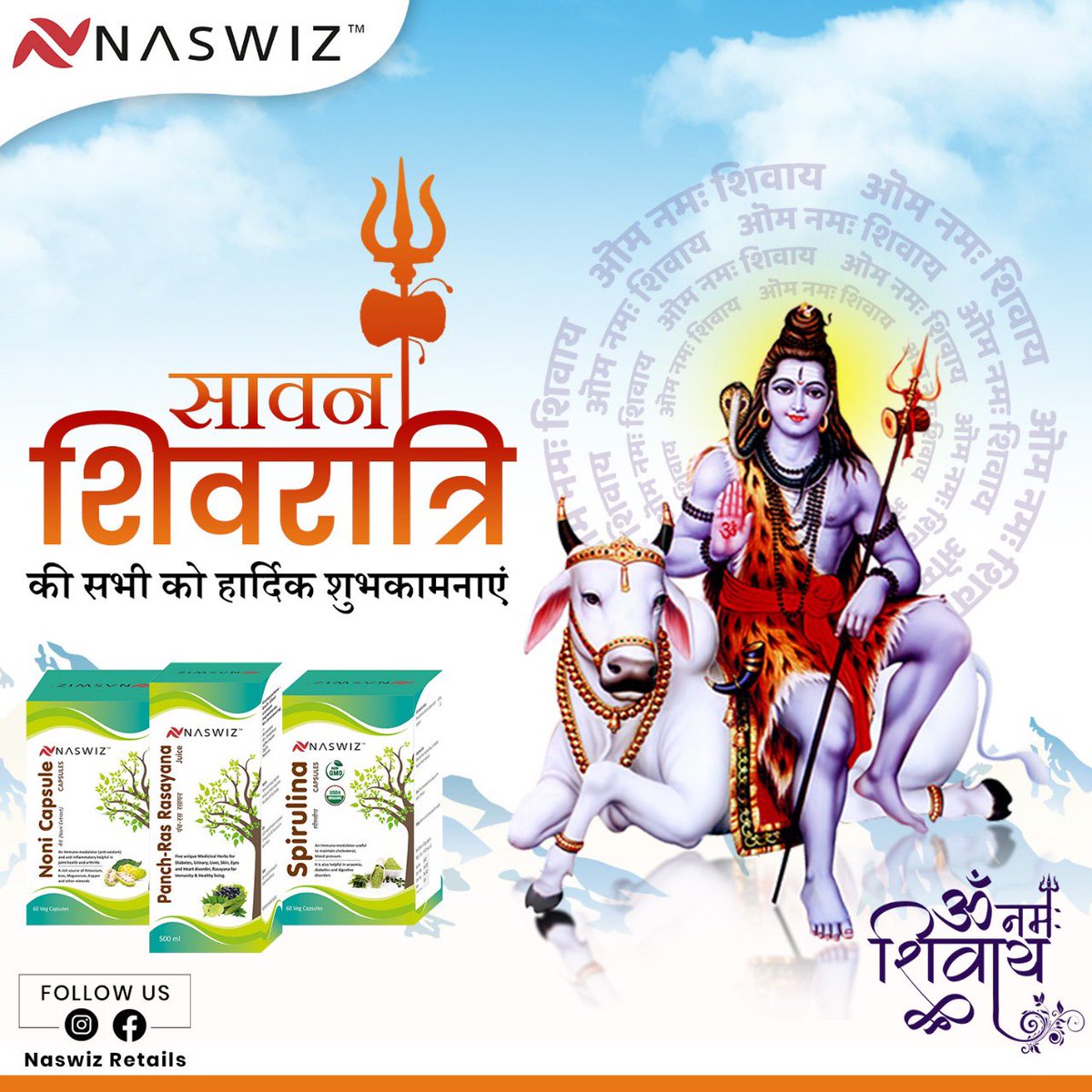 NaswizRetails's tweet image. सावन शिवरात्रि की शुभकामनाएं।
#naswiz #naswizretails #naswizfestivals #shivaratri #naswizherbals #naswizpersonalcare #naswizdelhi #naswizpune