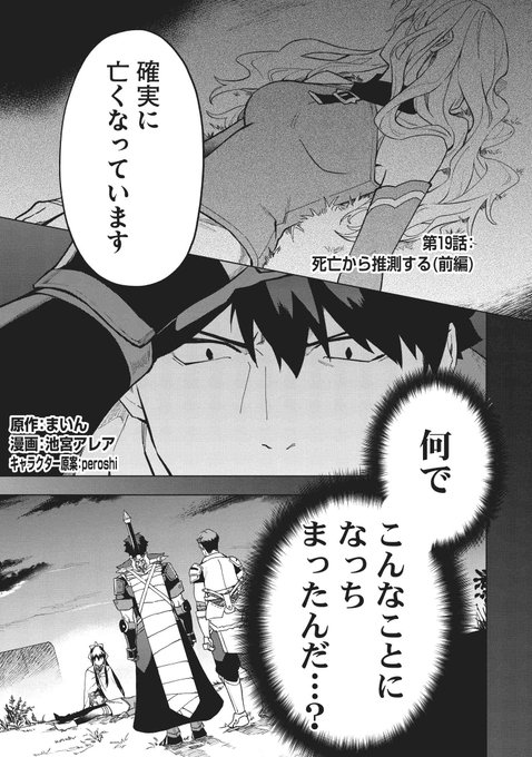食い詰め傭兵の幻想奇譚 を含むマンガ一覧 ツイコミ 仮