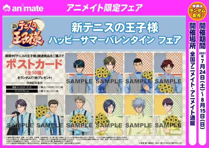 アニメイト福岡パルコさん がハッシュタグ テニプリ をつけたツイート一覧 1 Whotwi グラフィカルtwitter分析 アニメイト福岡パルコさん がハッシュタグ テニプリ をつけたツイート一覧 1 Whotwi グラフィカルtwitter分析