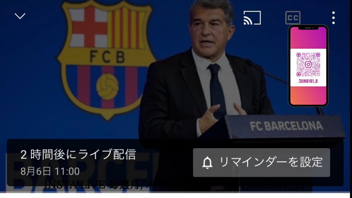 Jun Takada 高田 純 メッシ の退団報道 この後 日本時間の18時からラポルタの会見が行われるそうなので その真意をリアルタイムで見たいなと思います 僕のインスタグラムのライブで会見を見ながら共有しようと思うので興味のある方は覗いてみてください Jun Takada 高田 純 メッシ の退団報道 この後 日本時間の18時からラポルタの会見が行われるそうなので その真意をリアルタイムで見たいなと思います 僕のインスタグラムのライブで会見を見ながら共有しようと思うので興味のある方は覗いてみてください