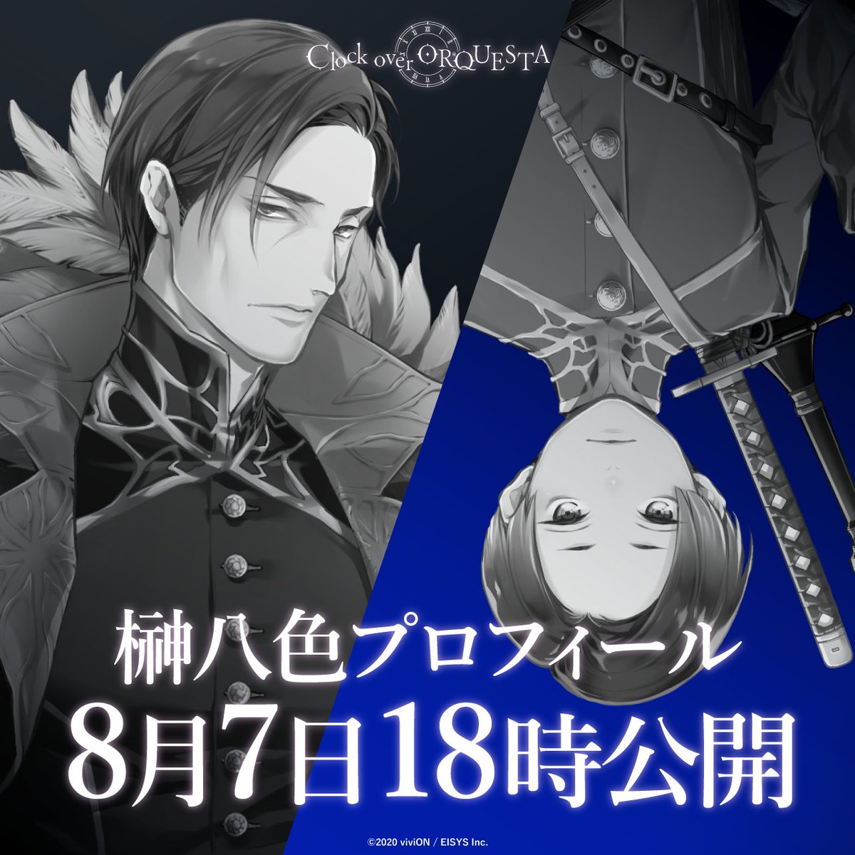 クロケスタ　榊八色 Clock over ORQUESTA（クロケスタ）公式 on X: 